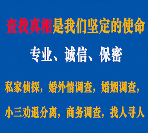 关于利州缘探调查事务所